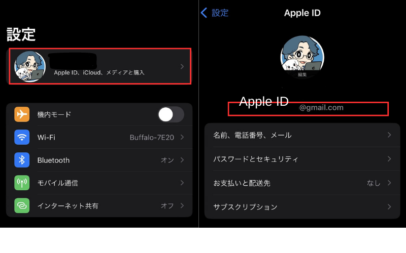 Apple IDの確認方法
